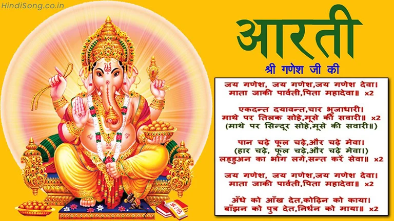 श्री गणेश आरती Ganesh Ji Ki Aarti Lyrics In Hindi Hindi Song 9823